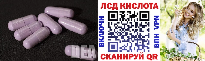 Лсд 25 экстази кислота  Кубинка 