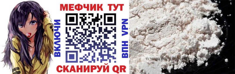 Мефедрон кристаллы Кубинка