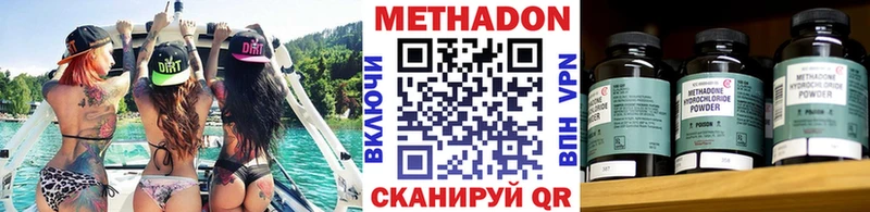 Метадон мёд  даркнет как зайти  Кубинка  omg зеркало 