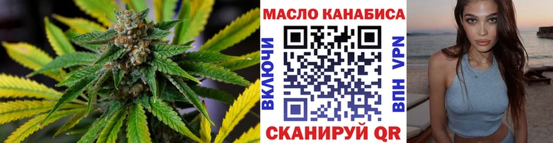 ТГК гашишное масло  Кубинка 